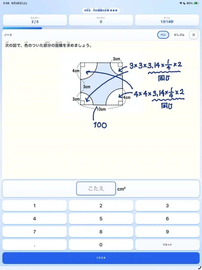 iPadのノートに、円の面積の途中式を書いている画面